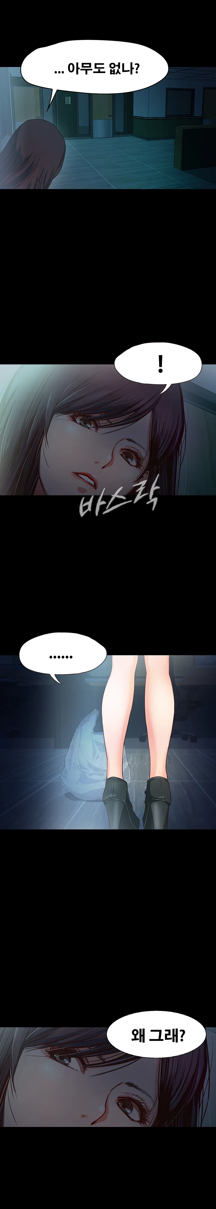 1화 26